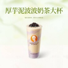 美团到店 沪上阿姨鲜果茶 【奶茶超多料】厚芋泥波波奶茶大杯TG券限时核销尽快到店使用原价16元 现价11.9元