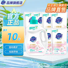 超能 洗衣液云感香柔家用持久留香洁净柔软低泡天然 2瓶6袋券后34.9元