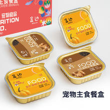 盒边 宠物零食 主食随享餐盒 40g*24罐49.9元
