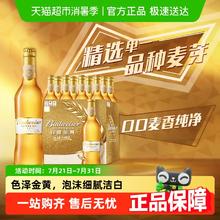 百威 金尊啤酒10度500ml*12瓶高端瓶装拉格整箱批发浓郁麦香券后69.62元