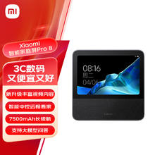 小米 Xiaomi 庭屏Pro 8 黑色534.74元