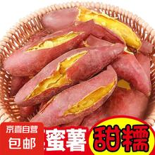 红薯鲜生 正宗沙地板栗红薯 1斤装小果 农家自种现挖现发1.01元