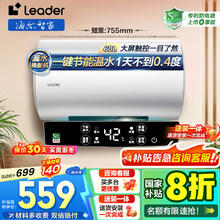 海尔 Haier LEC6001-LD5 储水式热水器 60L 白色 2200W559.2元