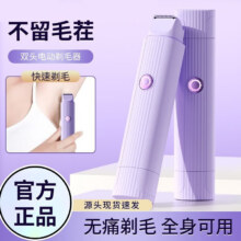 plus：小米石同款华强北私处剃毛器  进口高速机芯+不锈钢双刀头+无痛脱52.15元（plus）