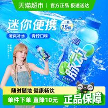 脉动 维生素饮料 青柠口味400ml*15瓶34.66元