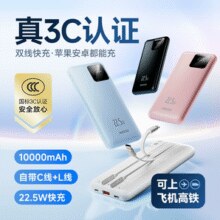 国家3C认证！名创优品 自带线移动电源充电宝 10000mAh 4色