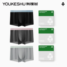 20点：有棵树 男士冰丝内裤 3条29.95元、包邮
