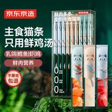 京东京造 鲜肉多多全价主食猫条15g*9支 3拼味猫零食鸡鱼成猫幼猫试吃19.9元