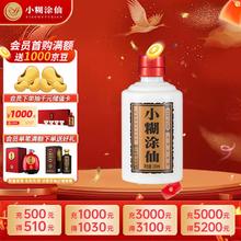 小糊涂仙 普仙 52%vol 浓香型白酒 100ml 单瓶装19.7元