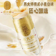 哈勒 燕大师 德式小麦白啤酒 500ml*12罐25.42元