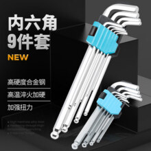 友福内六角扳手套装自动组合六棱单个六角匙内六方六角螺丝刀工具6.9元 (券后省3)