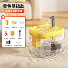猫咪自动饮水机 黄色-1500ml 无规格券后19.9元