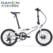 DAHON 大行 D8折叠自行车20英寸8速超轻铝合金线碟刹成人男女运动单车KBA083 釉白2628.16元