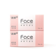 洁柔 抽纸Face 3层120抽8包9.9元（需领券）