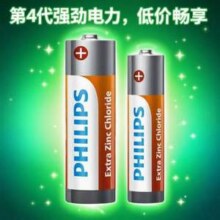 Philips 飞利浦 5号/7号高能碳性电池8粒10.9元包邮