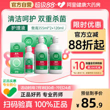 Alcon 爱尔康 护理液120ml15.76元
