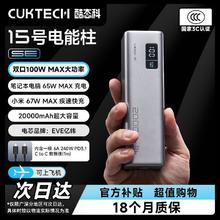 酷态科 PB200 15号电能柱SE 移动电源 银色 20000mAh Type-C 100W+240w数据线183.6元
