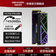 海康威视 HS-SSD-CC700 NVMe M.2 固态硬盘（PCI-E4.0）665元