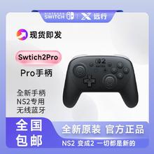 任天堂 Nintendo Switch 2 Pro手柄原装 Nintendo NS2 二代游戏专业Pro手柄458元