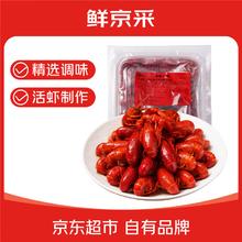 鲜京采 麻辣小龙虾 4-6钱/只 单盒750g（净虾450g）共3盒41.56元