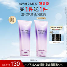 88VIP会员：欧珀莱 时光锁净澈洁面膏 125g券后118.75元