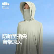 蕉下 女士防晒衣中长款 自带黑胶帽檐＋手部防晒114元