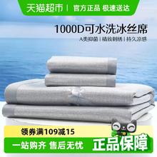 水星家纺 A类1000D提花冰丝席套件高端冰丝凉席三件套夏季抗菌席子券后83.98元
