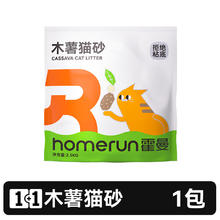 Homerun 霍曼 1+1木薯猫砂无尘不粘底除臭强吸水强结团 木薯猫砂4包-10KG29元