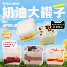 熊治 奶酪慕斯罐子蛋糕 300g*3罐 赠金属勺史低29.1元包邮（9.7元/罐）
