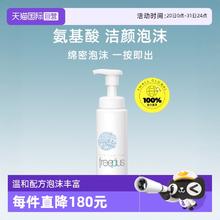 芙丽芳丝 洗面奶150ml温和泡沫洁面55.75元