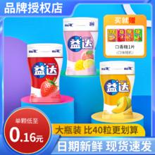 益达 拼多多三人团益达无糖口香糖98克约70粒大瓶装糖果口气清新多口味休闲外出零食10.36元（多人团）