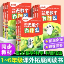 万唯小白鸥无数个为什么！只要10元！￥10.00 1.6折 比上一次爆料降低 ￥1.1