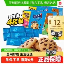 亿滋 趣多多 香脆曲奇饼干礼盒48袋 510g*2箱新低17.78元包邮