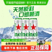 喜力 星银啤酒 500ml*3罐9.35元
