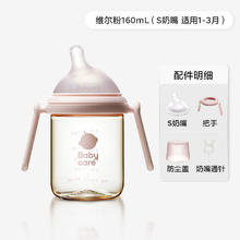 babycare 新生儿ppsu奶瓶防胀气玻璃套装婴儿6月宝宝0-12个月专用券后59元