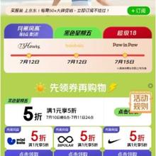 促销活动：京东 服装真5折会场 黑色星期五 mini bala 耐克可用可领4张5折券，20点可用，多品类