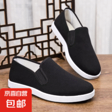 传统老北京布鞋 1双6.95元（需领券）