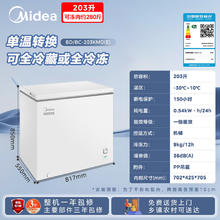 美的 203升家用小冰柜冷藏冷冻保鲜冷柜自营一级能效 小型冰箱BD/BC-203KMD(E)568.12元