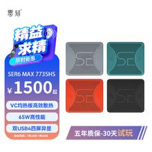 零刻 Beelink 台式机 曜石黑券后1500元