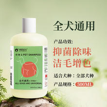 雪貂留香 XUEDIAO 四效合一狗狗沐浴露500ml券后19.9元