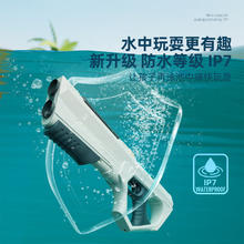 活石 【夏日必买】活石 电动水枪戏水玩具 高压全自动吸水 配护目镜券后32.9元