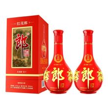 郎酒 红花郎 53%vol 酱香型白酒 500ml*2瓶380元
