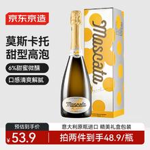 京东京造 意大利进口莫斯卡托起泡酒甜白葡萄酒 750ml39.41元