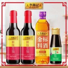 李锦记 鲜味生抽585g*2+料酒500mL+生抽115mL￥10.54 3.5折
