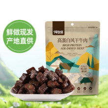 微信小程序：1号牧场 风干牛肉 原味散装称重618g72元