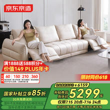 京东京造 JZ010 大黑牛电动真皮沙发 四人位双电动 羽绒白 3.1m券后4462.19元