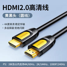 绿联 HDMI线2.0版 4K数字高清线 0.5米7.9元