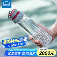 LOCK&LOCK 茶水分离塑料水杯大容量便携运动杯儿个性运动杯子 红色 700ml12.45元