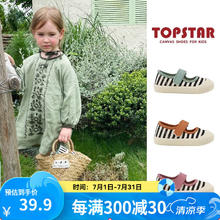 TOPSTAR TOPSTAR 清货，清货，儿童帆布鞋软底入园鞋室内鞋条纹魔术贴布鞋新款鞋券后24.9元