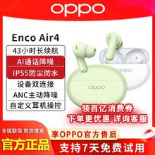 OPPO Enco Air4入耳式长续航双麦AI降噪耳机 适用一加小米华为96.05元